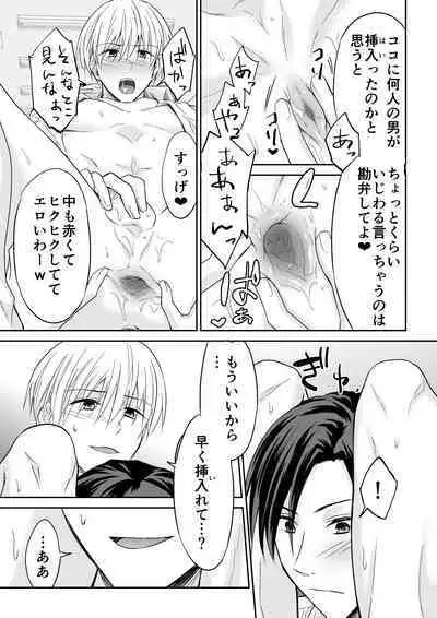 Rei-kun wa Fudan Honmei ni Tsuntsun na Kuse ni Karada wa Shoujiki