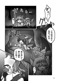(Reitaisai 13) [Harutori Minato (Vostok)] Mystia-chan no Onaka no Naka o Full Tour Suru Ohanashi (Touhou Project) [Sample]