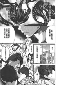 [Miyahara Ayumu] Syoujo Meguri | 少女輪迴 [Chinese]