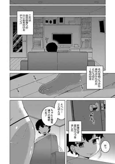 [Takatsu] Hitozuma A-san to Musuko no Yuujin N-kun - Married wife A and son's friend N-kun [Digital]