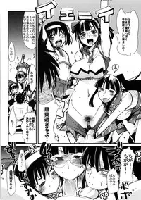 [Uchi-Uchi Keyaki] One Shota One!