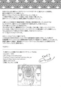 (Utahime Teien 14) [ivycrown (emu)] Koume-chan to Fuusa Sareta 4-ban Studio de xx Suru Hon | Doing It With Koume-chan In The Blocked Off Studio 4 (THE IDOLM@STER CINDERELLA GIRLS) [English] [Doujins.com]