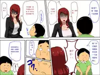 [Almarosso] Musuko no Doukyuusei ni Makura Eigyou Shita... | 为了业绩和儿子的同学深入交流 [Chinese] [盲流个人汉化]