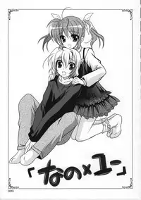 (C78)[PLUM (Kanna)] Magical SEED Soushuuhen ZERO (Mahou Shoujo Lyrical Nanoha)