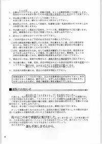 (C43) [Art Rakugaki (Aoki Reimu)] Mugen Kairow Vol. 1 - Joshou Kaiga Kikou Tenshi (Various)