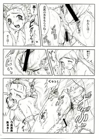 (C65) [Yorokobi No Kuni (JOY RIDE)] Yorokobi no Kuni vol.04 (Futari wa Precure)