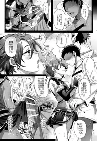 (C91) [Kuromisakaijou (Ikezaki Misa)] Fate/DTorder course:Alexander (Fate/Grand Order)