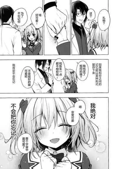 (AC2) [Kinokonomi (konomi)] Nyancology 10 -Usami-san to Himitsu no Kenkyuu Seikatsu- [Chinese] [绅士仓库汉化]