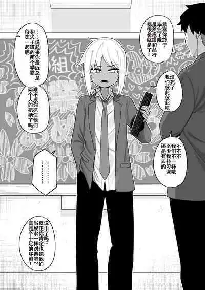 Hidoi Me ni Au Otokonoko-tachi Vol. 5 | 受到各种迫害的男孩子们 Vol. 5