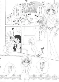[Anthology] Ero-chan to Issho 3 (Cardcaptor Sakura)