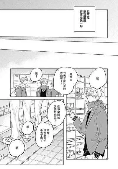 Houkago no Ghost | 放课后的幽灵 Ch. 1-4