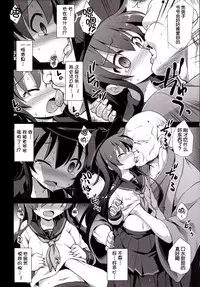 [Akuten Soushin (Kokutou Nikke)] Kanmusu Chakunin Zenya - Akatsuki Ryoujoku Enkai Rinkan (Kantai Collection -KanColle-) [Chinese] [狼娘汉化] [Digital]