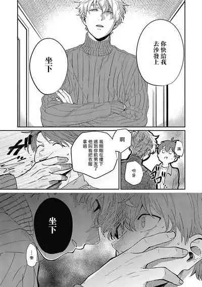 [Nomori Mochi] Hayama-sensei no Dakimakura | 叶山老师的抱枕 Ch. 1-3 [Chinese] [拾荒者汉化组] [Digital]