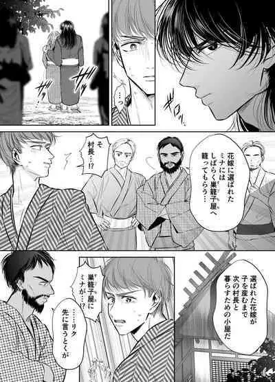 Sugomori Goya ni Tojikomerareta Boku no Hanayome