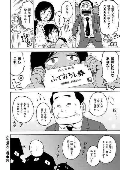 Rakuukan no Sekai toka