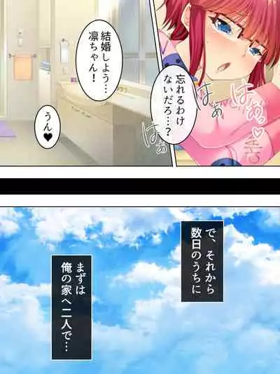 [MonMon-dou] Sinseki no Otokonoko. Onnanoko ni Shite to Semarareta Ore wa... <Soushuuhen>