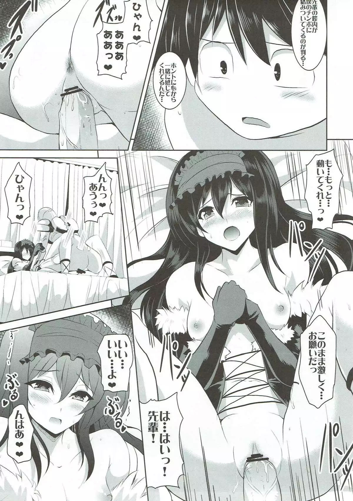 Craving ▷▷▷二人の望む飛翔