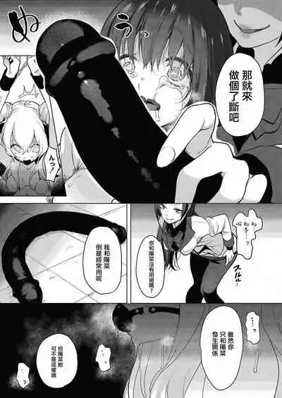 Geinou Katsudou wa Yuri Ecchi no atode 丨藝能活動要在百合H後