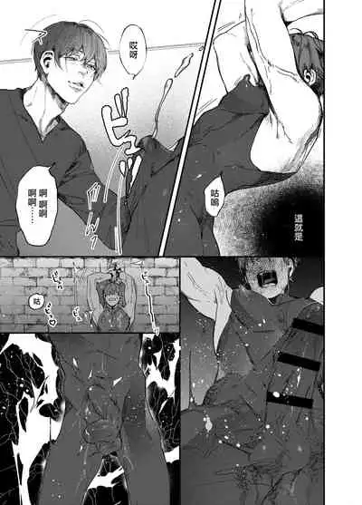 [HYMNOS (Hiro Haruyoshi)] Yuusha Ikkou no Ansatsusha-kun ni Jujutsu de Otetsudai | 用咒术帮助勇者小队的暗杀者 [Chinese] [冒险者公会] [Digital]