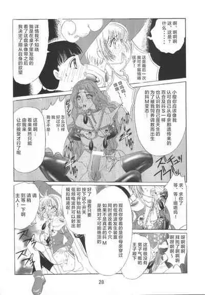 Kuuronziyou 8 Sakura-chan de Asobou 4