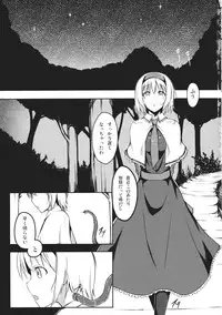 (C87) [Troid-Oh (Jax2o)] SacrifAlice (Touhou Project)
