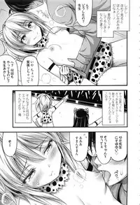 [Noise] Onii-chan Sonna ni Short Pants Suki nano ?