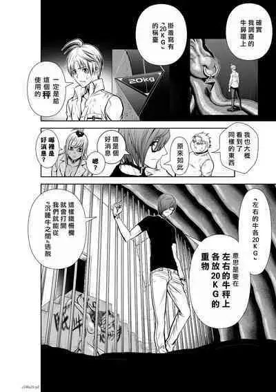 [Tetsu MOMOTA] Chijou Hyakkai R18 Ch21-25 [Chinese] 地上100層 [牛頭人酋長之魂漢化]