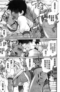 [Manabe Jouji] Katakute Futokute Atsui no o | 硬挺又粗大又熱的那個♡ [Chinese]