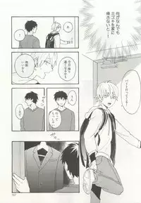 ストーカー男子 (POE BACKS BABY COMICS EXTRA)