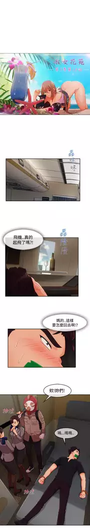 Lady Garden 淑女花苑 第三季