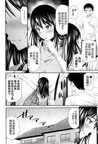 Share House e Youkoso | 歡迎來到共享分租公寓