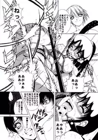 (同人誌) [菊花酒楼] 瑠璃天使 Ver.0.45 (Azure Angels)