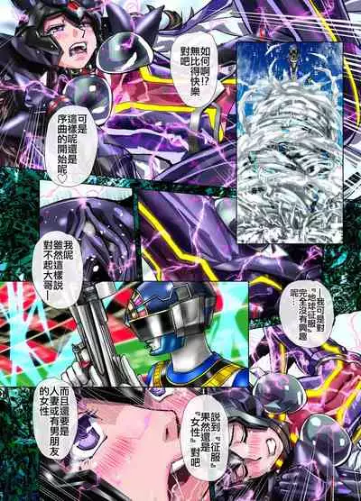 Tsumiyo ni Nururu Shiro Rindou wa, Eyamigusa-iro ni Shimu.