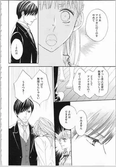 Koori no Shitsuji to Yuuwaku Otome Atsui Yubisaki de Toroke Sasete
