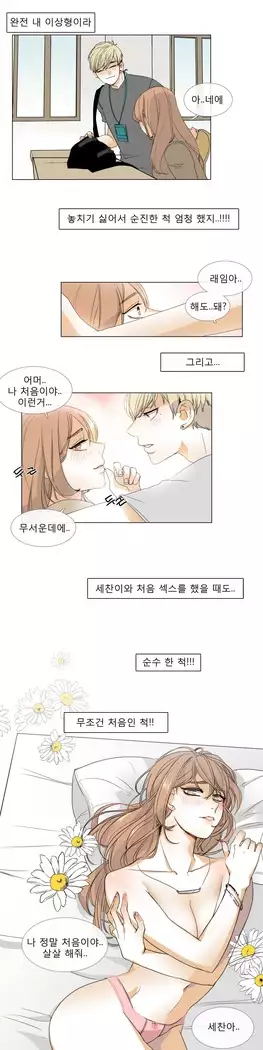 Talk to Me Ch.0-43