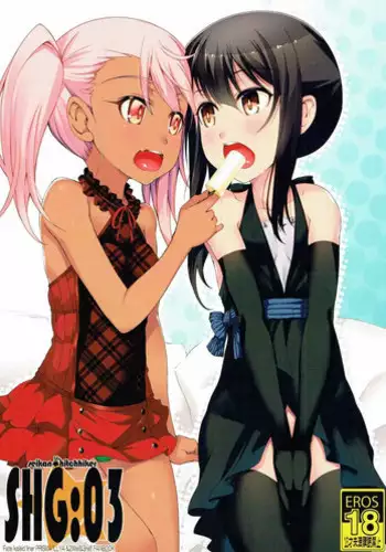 (C90) [Seikan Hitchhiker (Tsurugi Ai)] SHG:03 (Fate/kaleid liner Prisma Illya) [English] [Brolen]