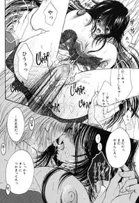 [Monogusa Wolf] Gekkou ~Forbidden Lovers~