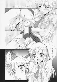(C71) [iYou (Mizuno Poppo, Yukkyun)] Britannia Tenseki Gi (Code Geass: Lelouch of the Rebellion)