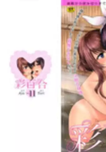水着アニラだとッ