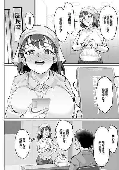 [Sayryu] Hitozuma Delivery Ura Menu - Outside the menu of married women's home delivery service | 人妻外賣隱藏菜單 (ANGEL Club 2022-03) [Chinese] [Digital]