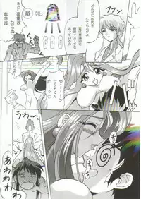 [TIMTIM MACHINE (Hanada Ranmaru, Kazuma G-Version)] TIMTIM MACHINE 4 (Nadesico)