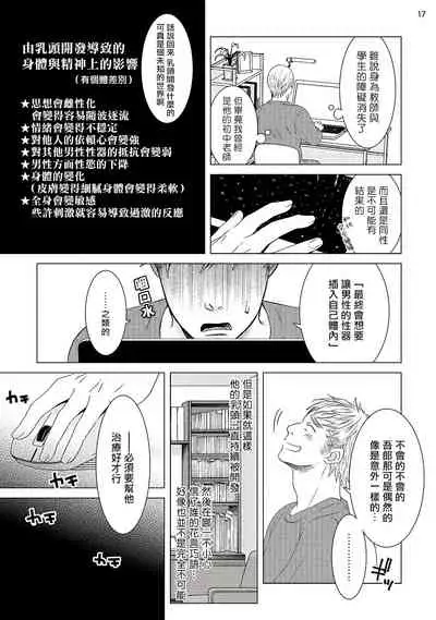 Buchou to Kachou | 部长与课长 1-5
