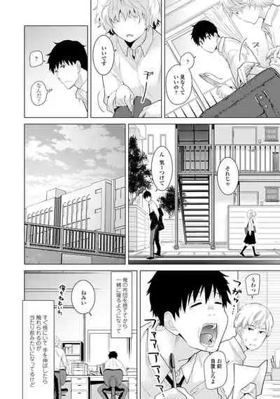 Noraneko Shoujo to no Kurashikata - How to Live with a Noraneko Girl.