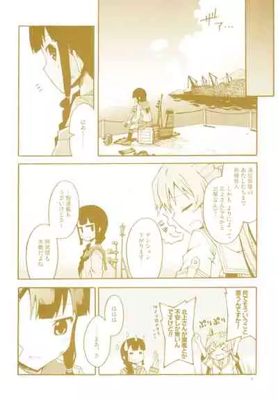 Tangerine no Natsuzora