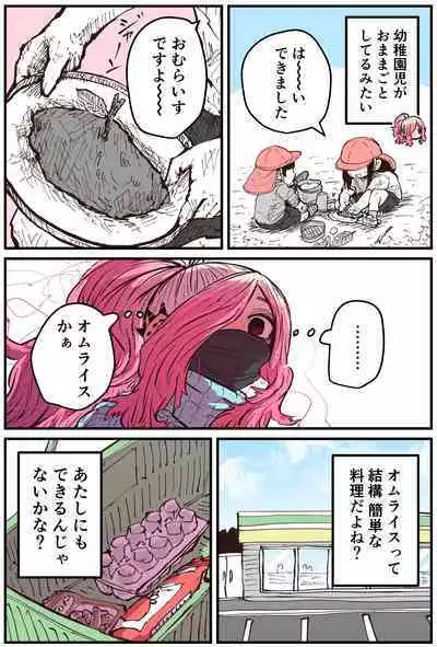 Jimoto ni Kaettekitara Osananajimi ga Kowareteta