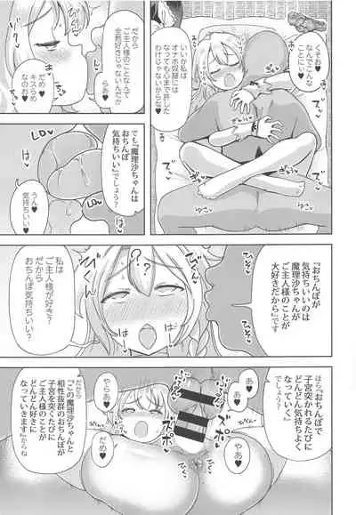 Watashi ga Saimin Nanka ni Kakaru Wake Naindaze