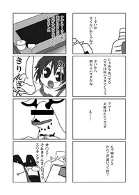 (C75) [Noraneko-no-Tama (Chiba Chibasa, Yukino Minato, Hitsuji Hako)] Hito wa Moe (Mitsudomoe) [English] {Mant}