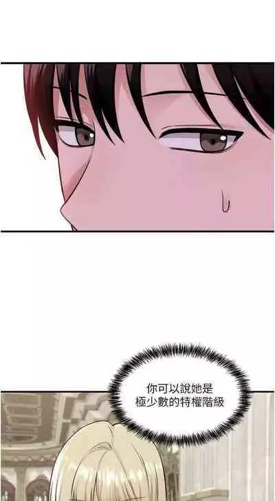 Elf Who Likes to be Humiliated Chapters 51 to 59