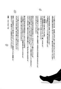 [Uran] Itsu no Manika Shoujo wa Shinsouban