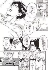 (SPARK10) [Harusaki (Michi)] Nyan Kir-kun to Bonyuu Jean-kun no Hon (Shingeki no Kyojin)